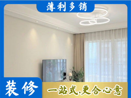 凉山装修客厅