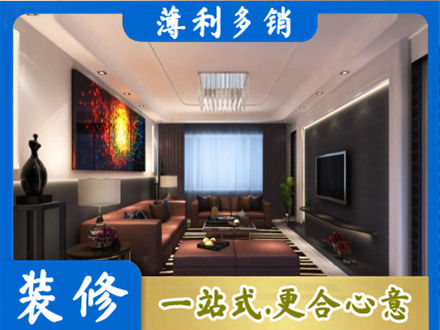 凉山客厅吊顶装修
