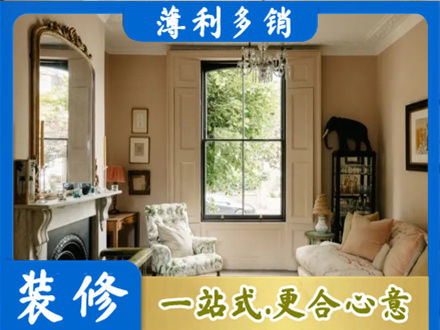 凉山客厅整装