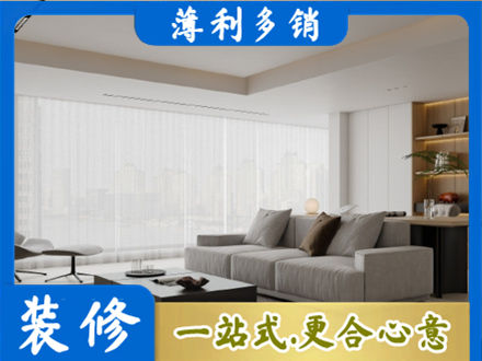凉山大客厅装修