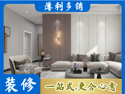 凉山客厅装修