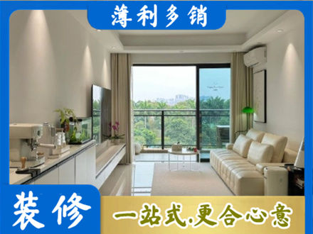 凉山现代装修
