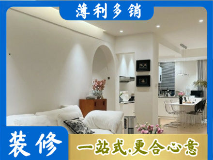 凉山简约装修