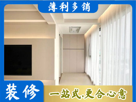 凉山装修公司16.jpg