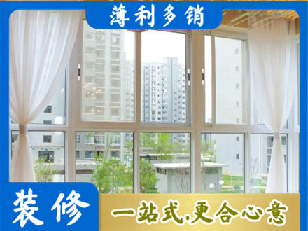 凉山阳台封窗装修