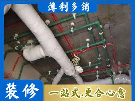 凉山厨房水电改造