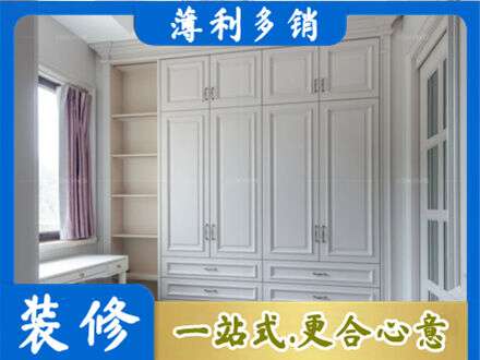凉山衣柜定制