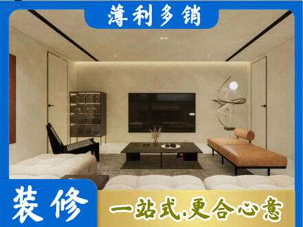 凉山全屋刷漆