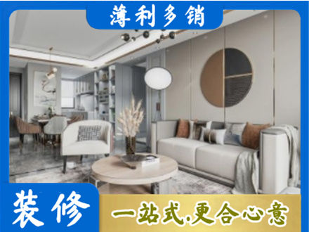 凉山全屋装修案例
