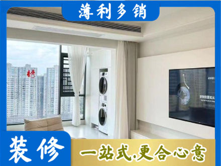 凉山专业装修公司地址在哪